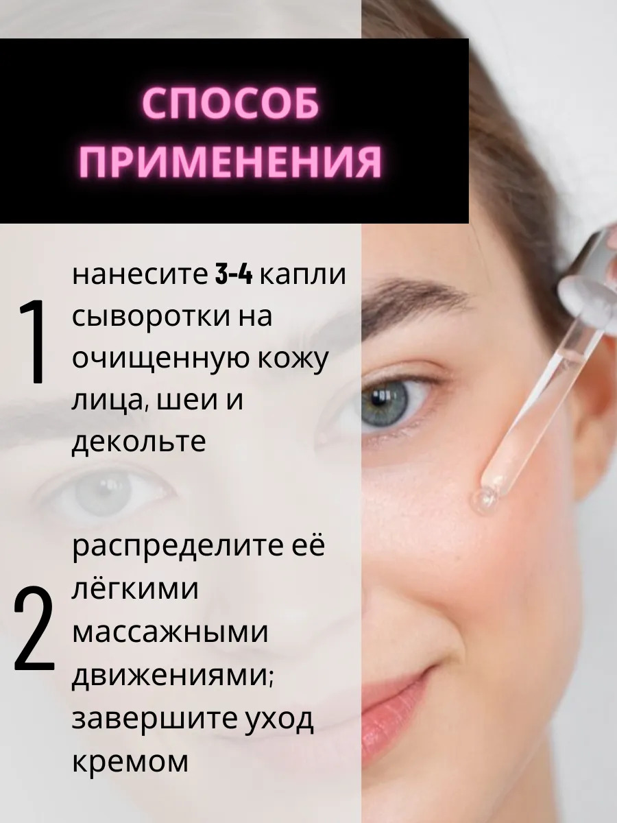 Сыворотка для лица с гиалуроновой кислотой