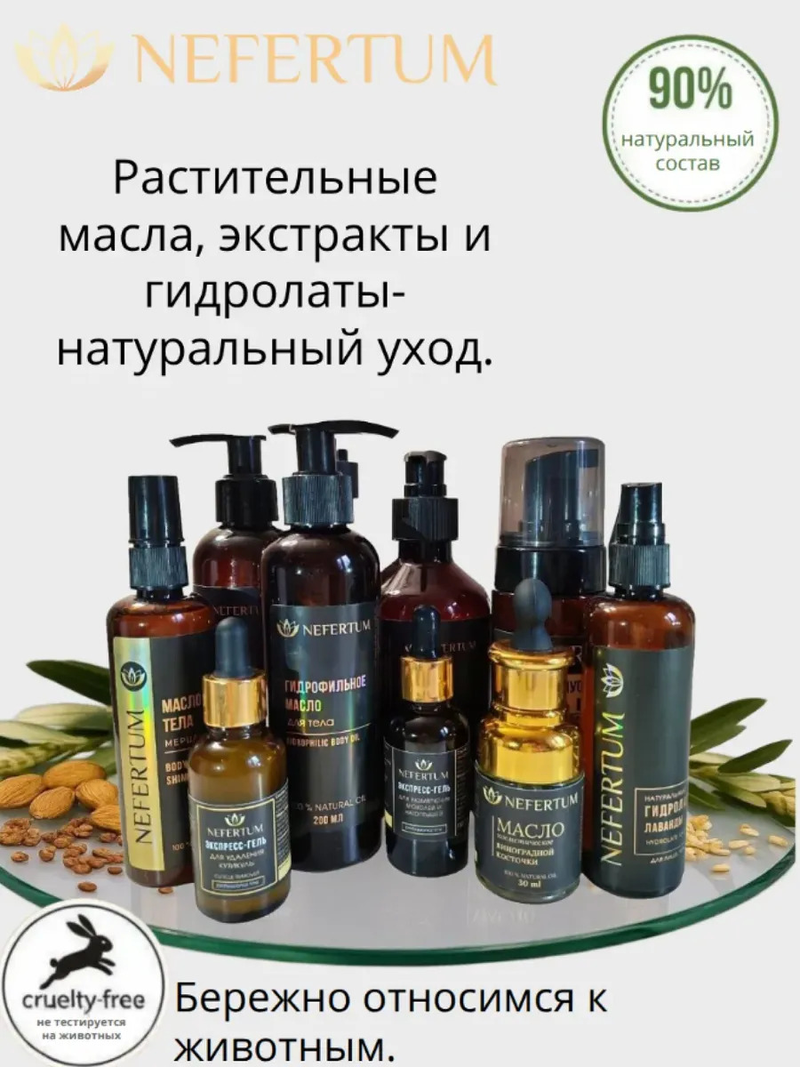 Ремувер для удаления кутикулы, экспресс-гель с пипеткой