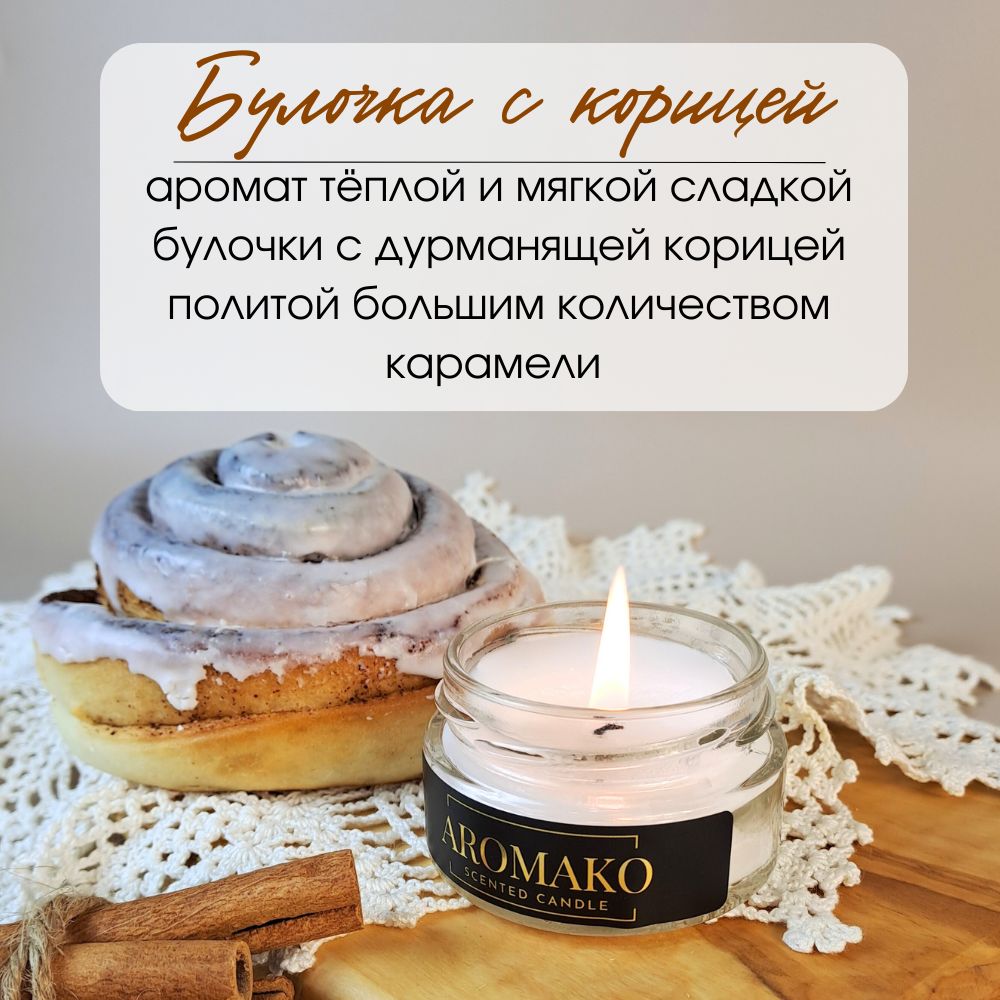 Подарочный набор AromaKo «Ёлка и мандарин + Булочка с корицей», диффузор + свеча