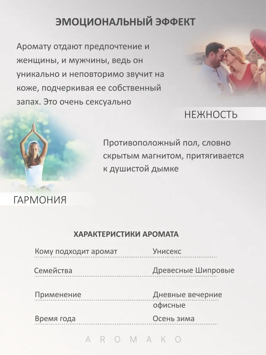 Парфюм — по мотивам ПО МОТИВАМ УД ФЛЁР OUD FLEUR, 15 мл