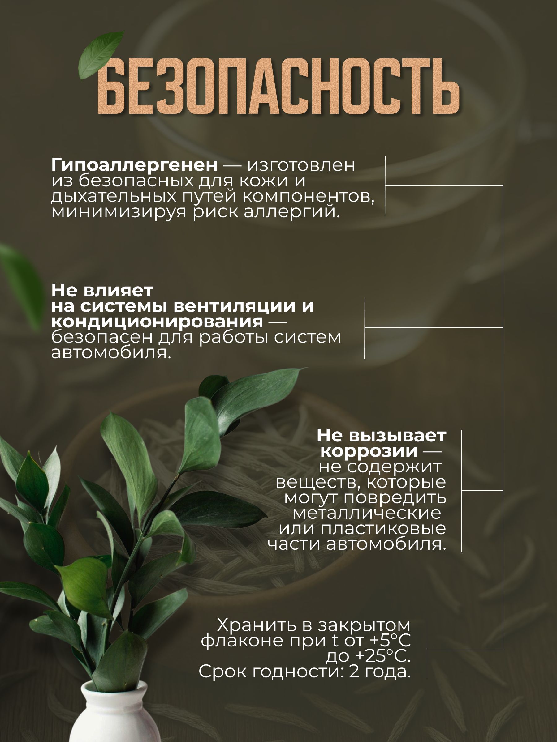 Автопарфюм-спрей «White Tea & Neroli» — 50 мл