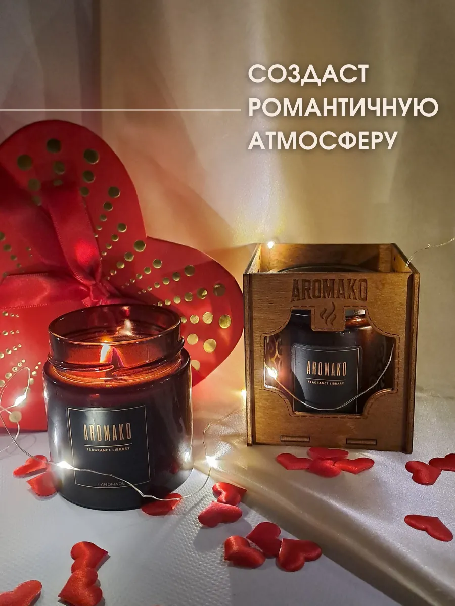 Аромасвеча AromaKo «Клубника со сливками» с деревянным фитилём