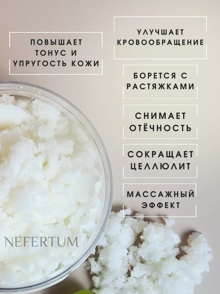 Солевой скраб для тела без отдушек, кокосовая стружка