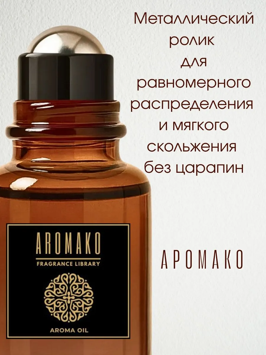 Масляные духи — по мотивам Initio, Musk Therapy, 3 мл
