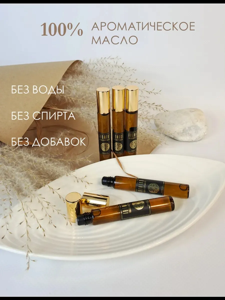 Масляные духи — по мотивам Byredo, Open sky, 3 мл
