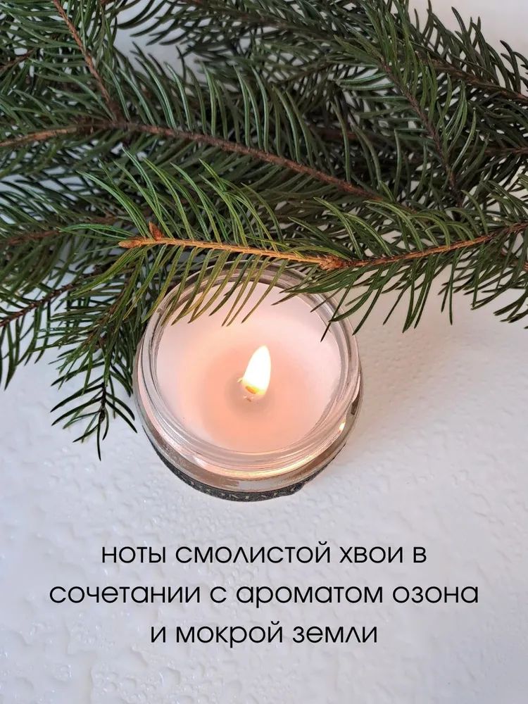 Аромасвеча AromaKo «Лес после дождя», 50 г