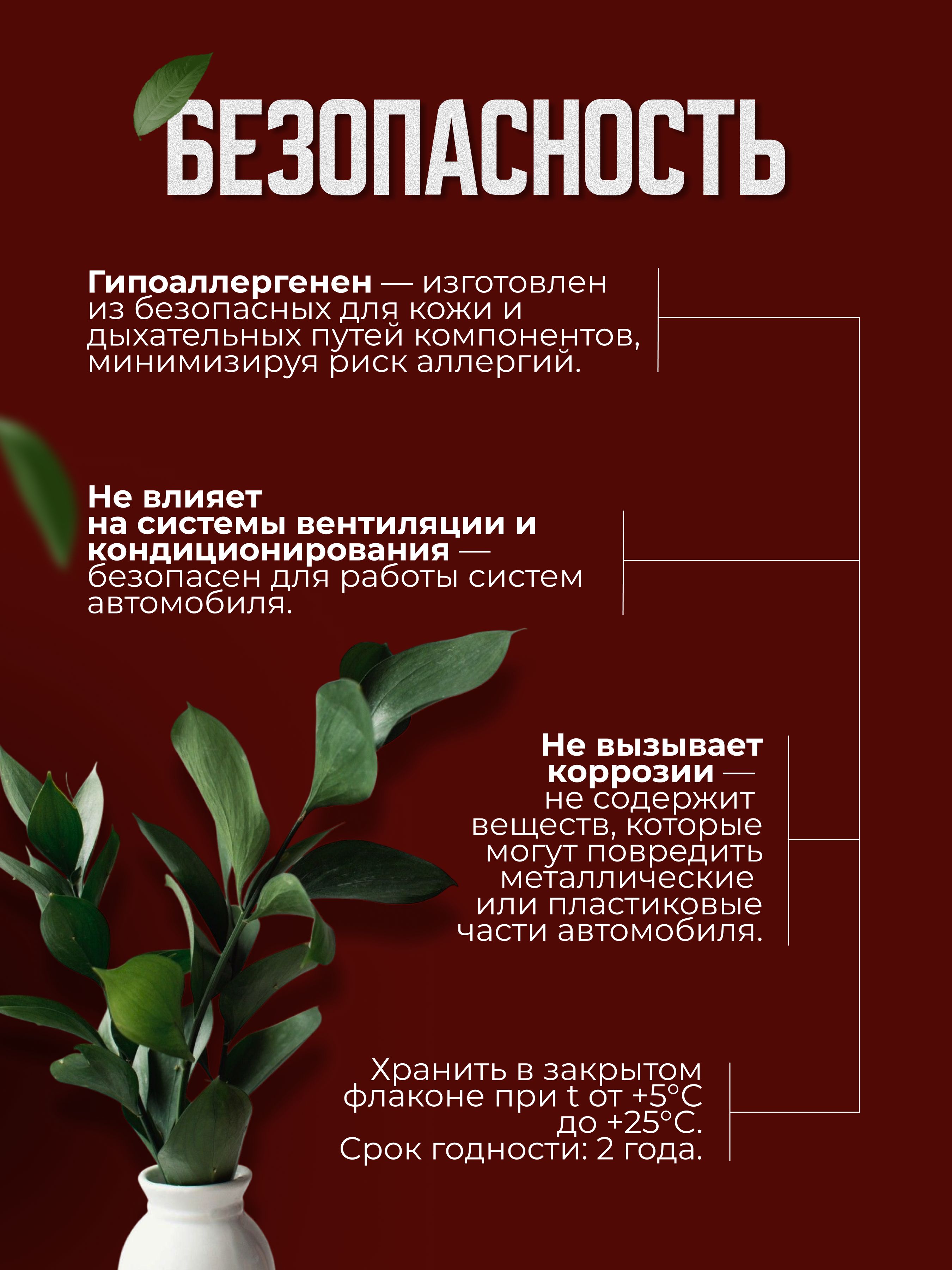 Автопарфюм-спрей «Глинтвейн» — 50 мл