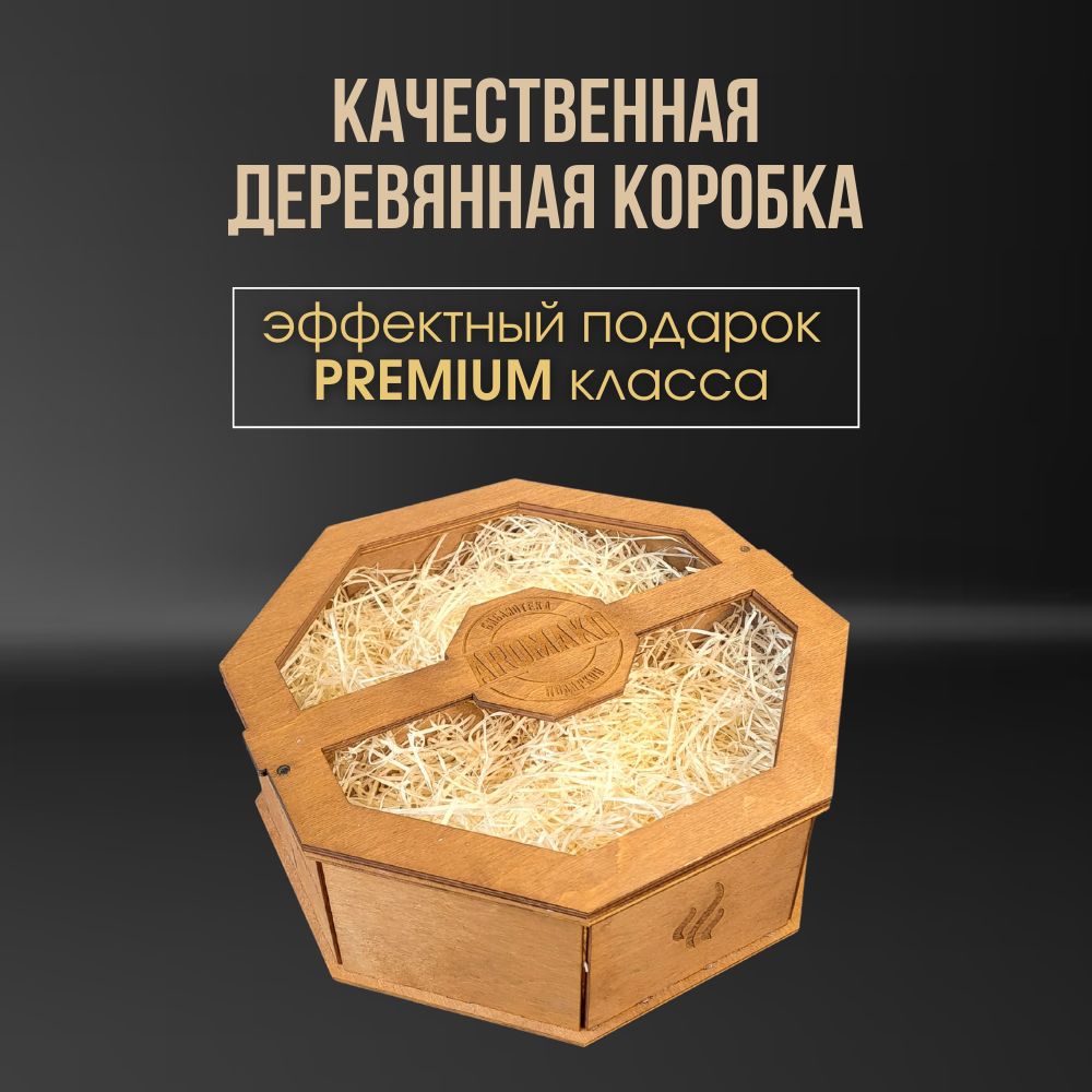 Подарочный набор AromaKo «Премиум Арома»