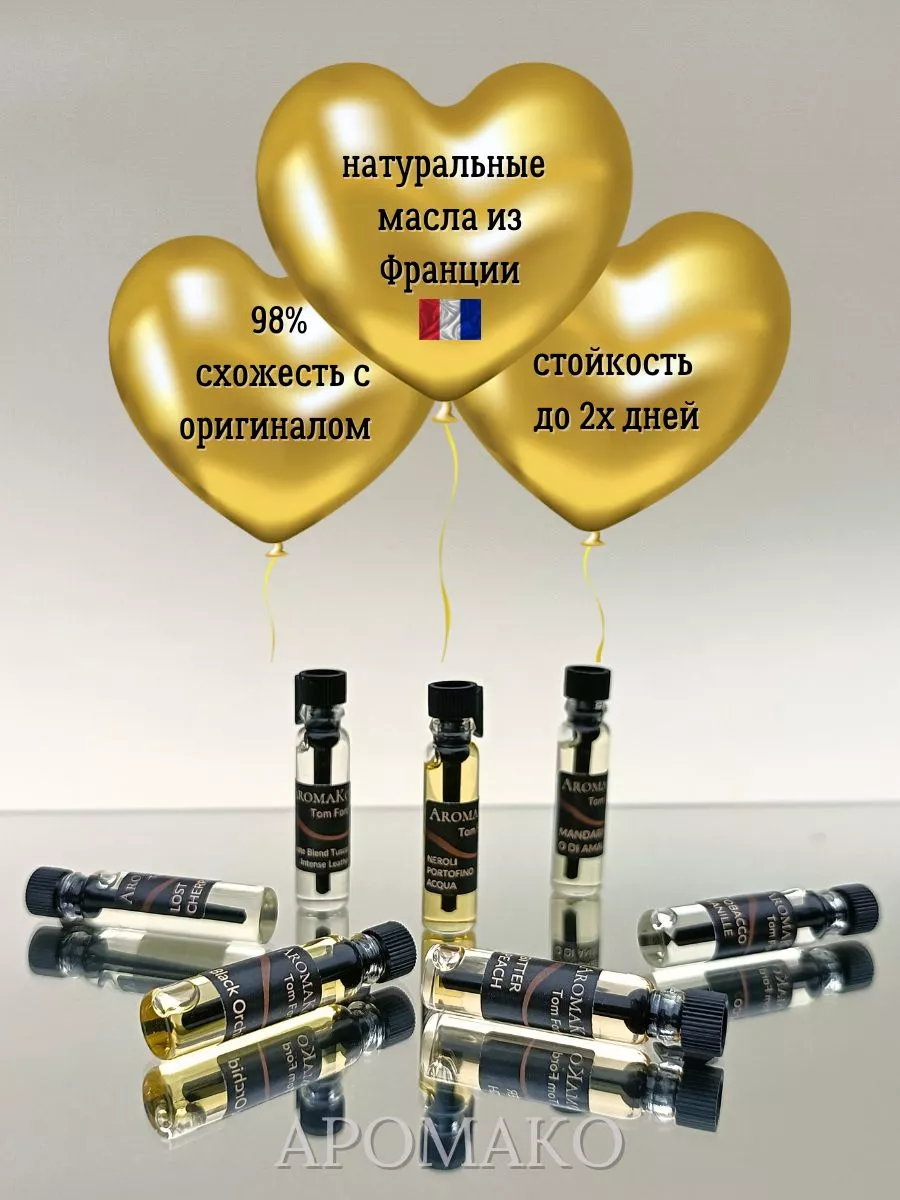 Духи набор пробников стойкие Том Форд 3