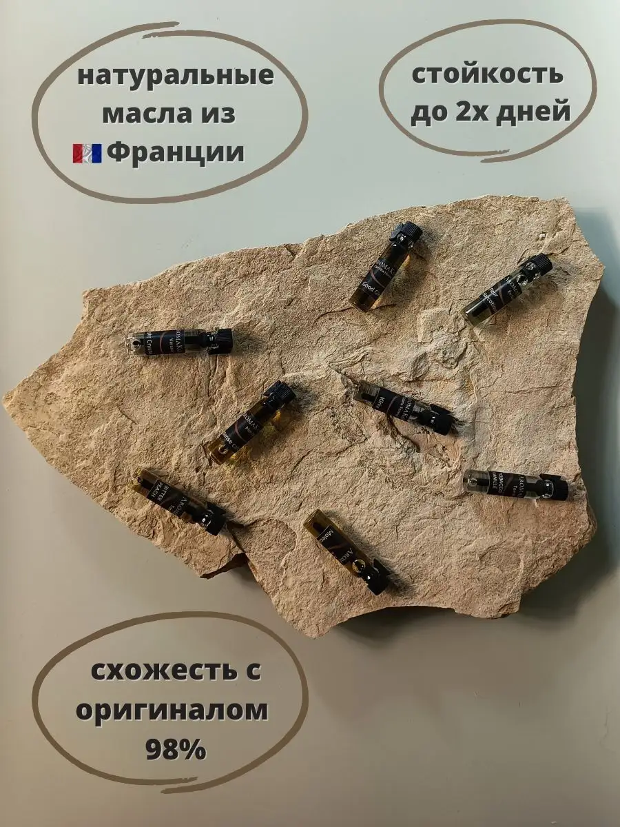 Духи женские сладкие пробники 2