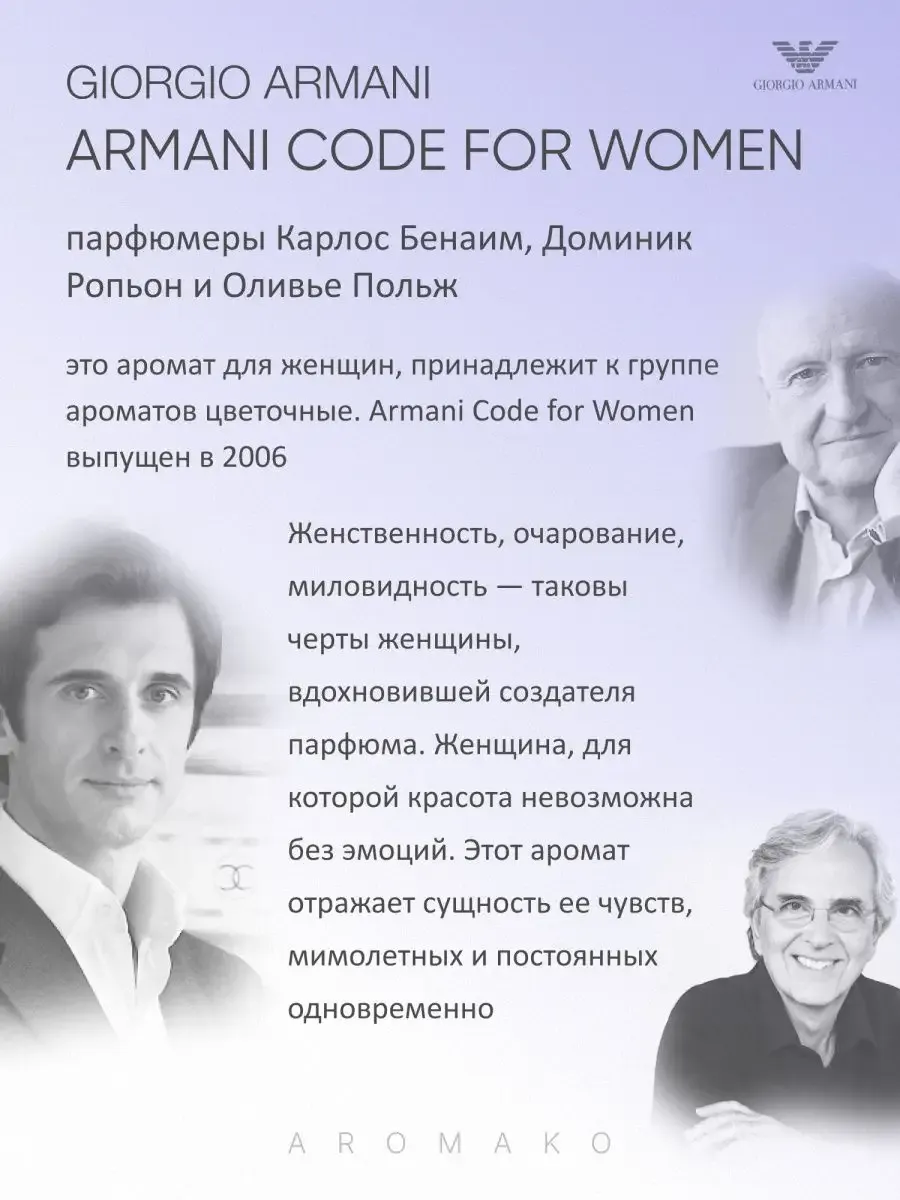 Парфюм — по мотивам по мотивам Code for Women Код Женщины, 15 мл