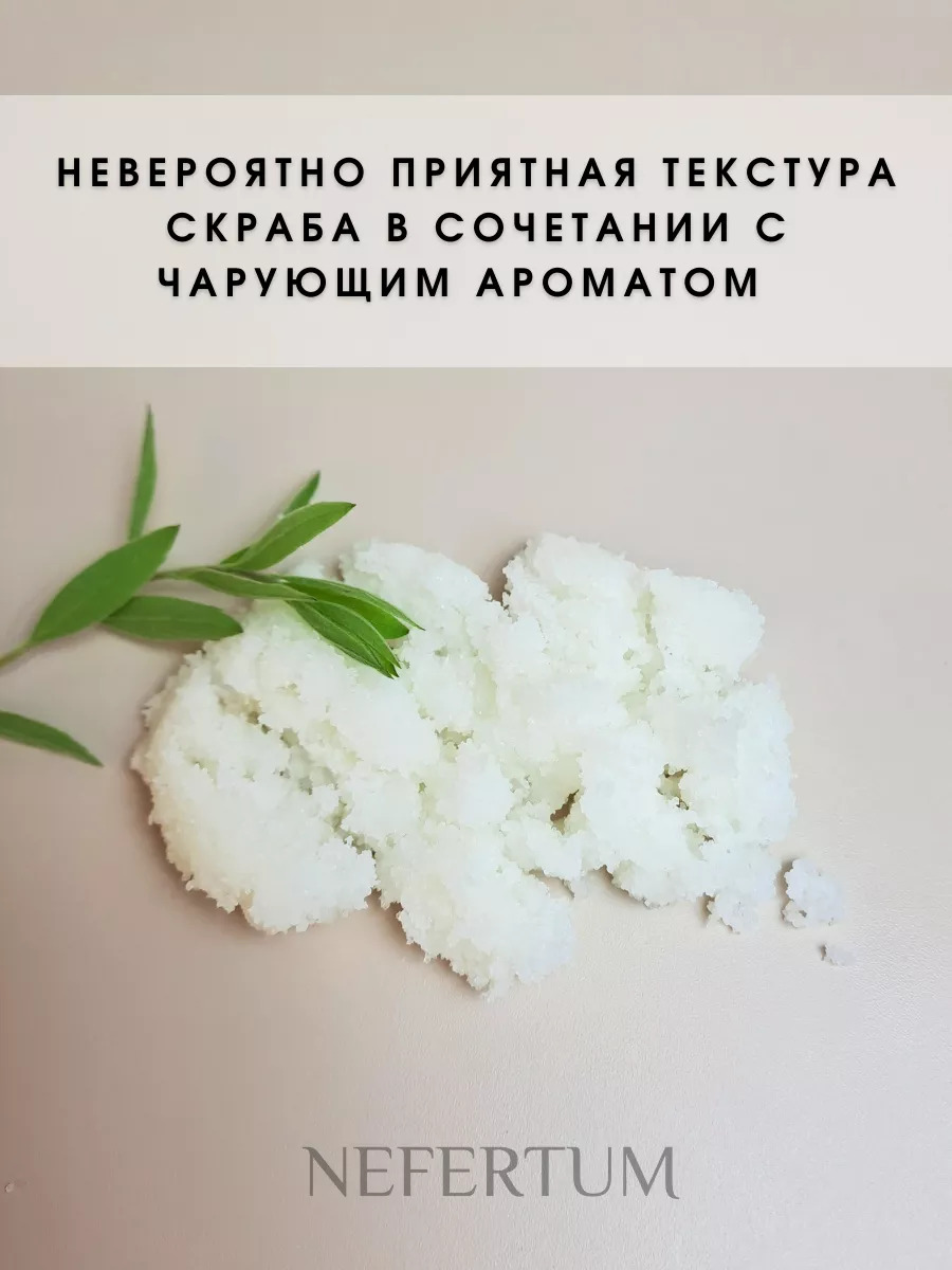 Солевой скраб для тела без отдушек, кокосовая стружка