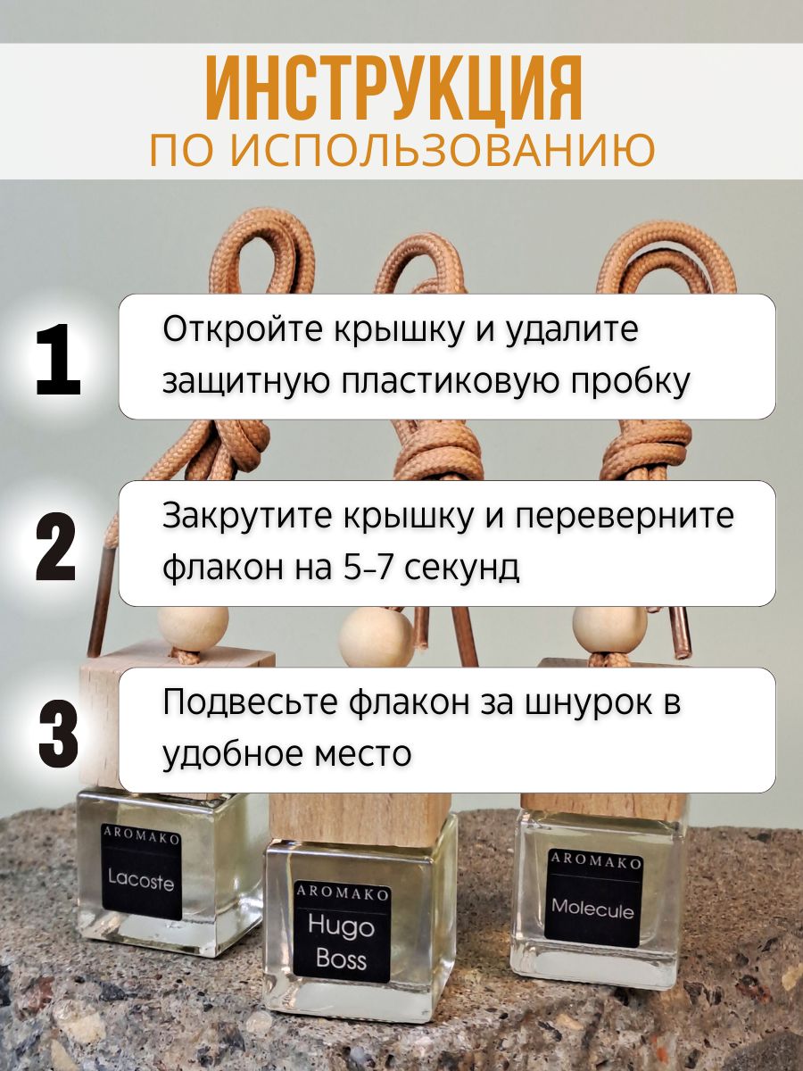 Подарочный набор автопарфюма «Boss, Harley-Davidson, Porsche», 3 шт