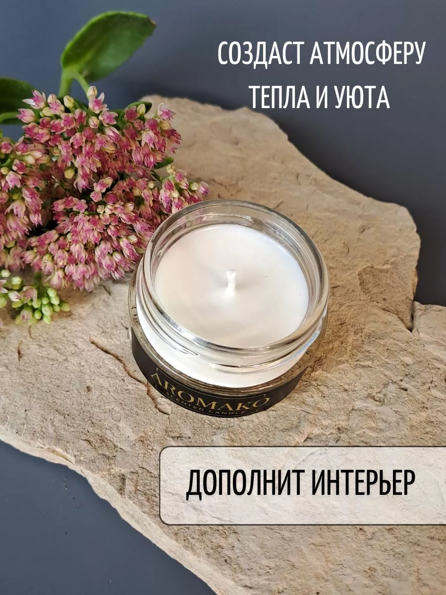 Аромасвеча AromaKo «Лакшери Отель», 50 г