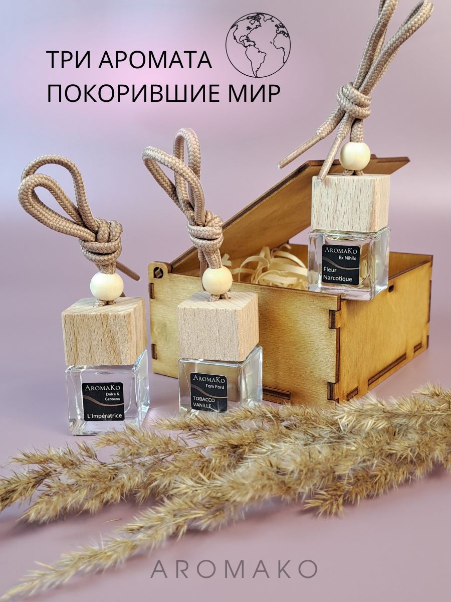 Набор подвесного автопарфюма «L'Imperatrice, Tobacco-Vanille, Fleur Narcotique», 3 × 8 мл