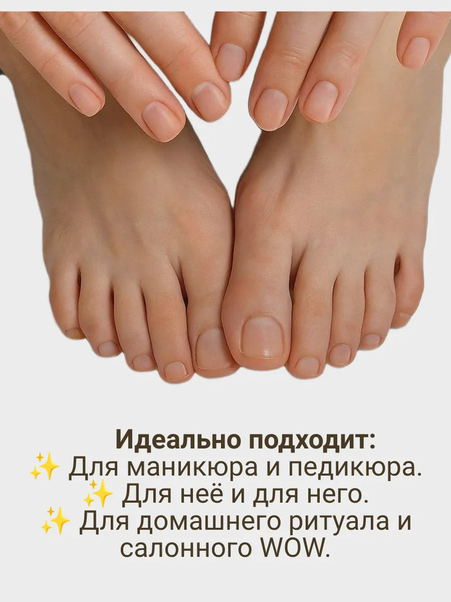 Ремувер, экспресс-гель для удаления кутикулы