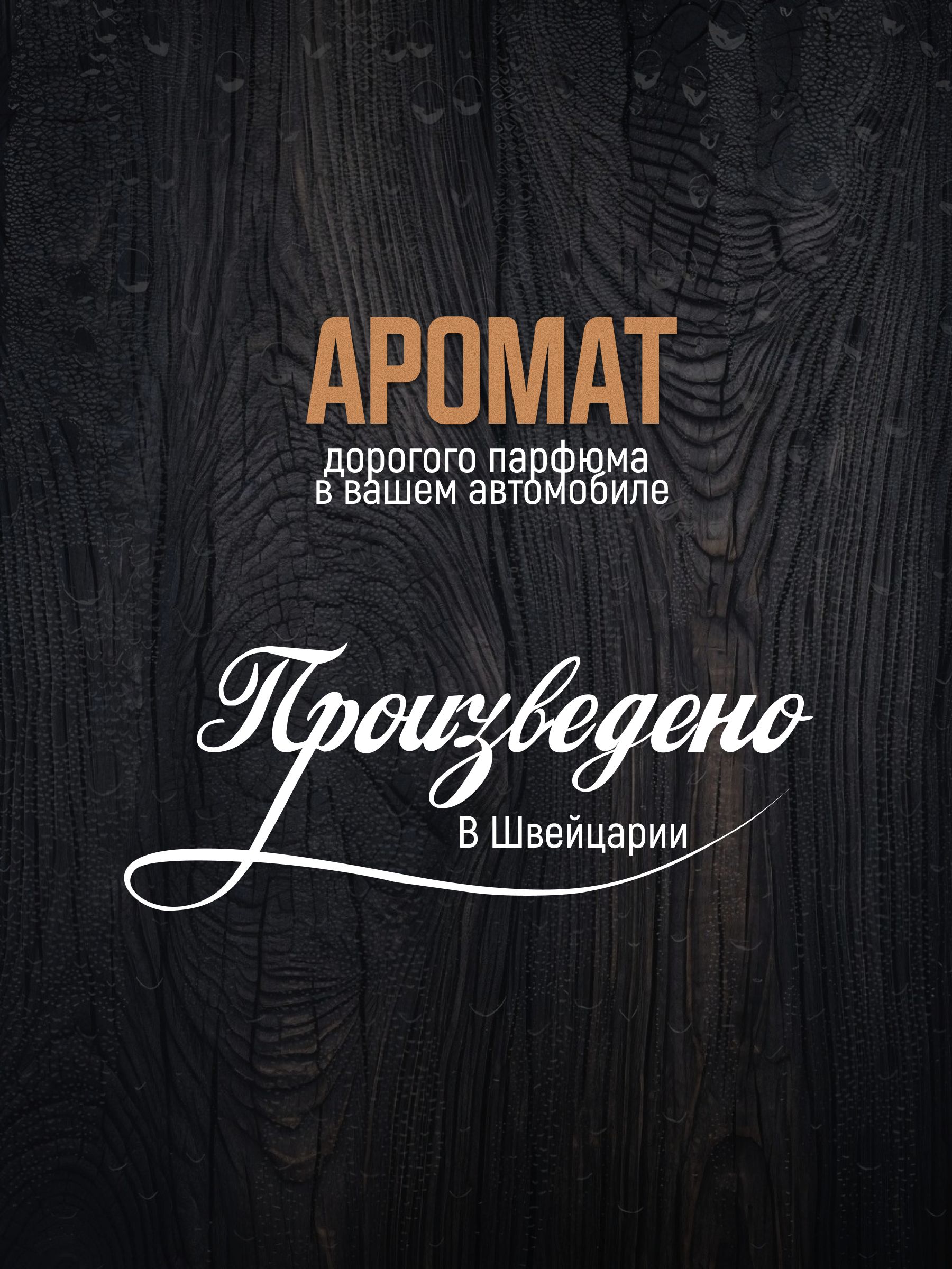Подарочный набор автопарфюма-спрея «Коллекция ароматов», 2 × 50 мл