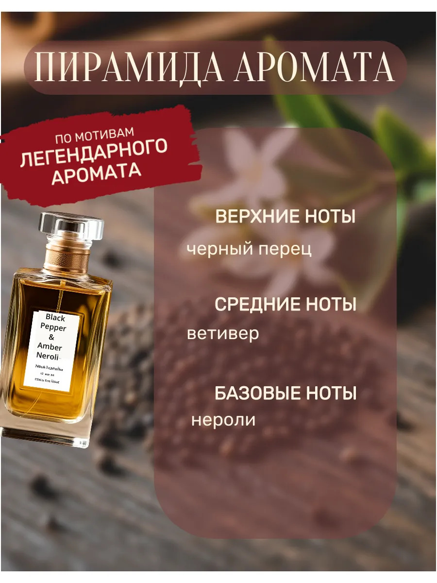 Английская соль для ванны Black Pepper 600 г