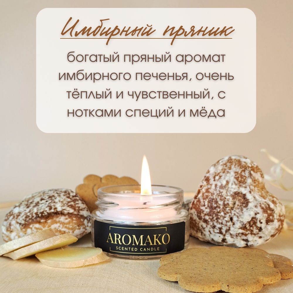 Подарочный набор AromaKo «Удовое дерево + Имбирный пряник», диффузор + свеча