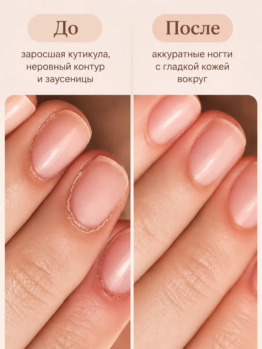 Ремувер, экспресс-гель для удаления кутикулы