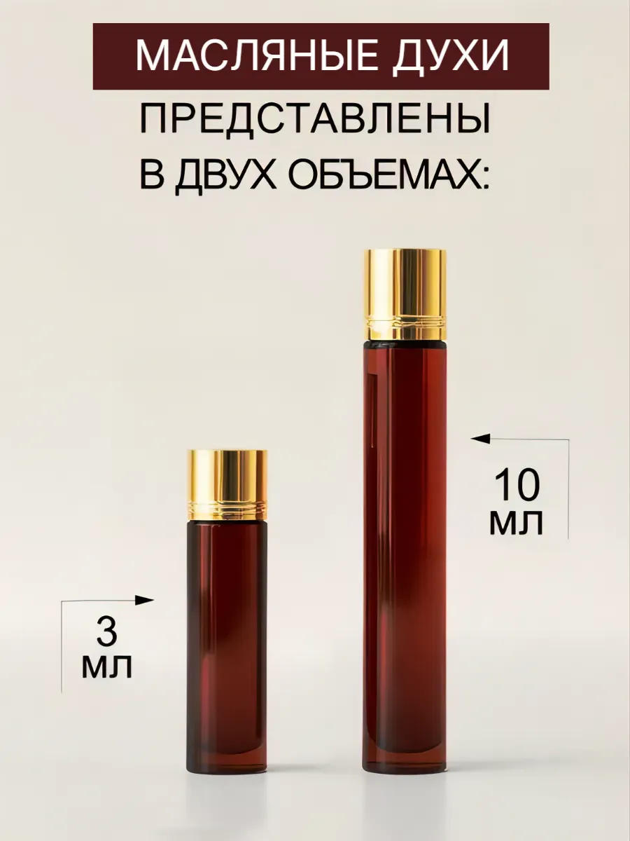 Масляные духи — по мотивам Al-Rehab Soft, 3 мл
