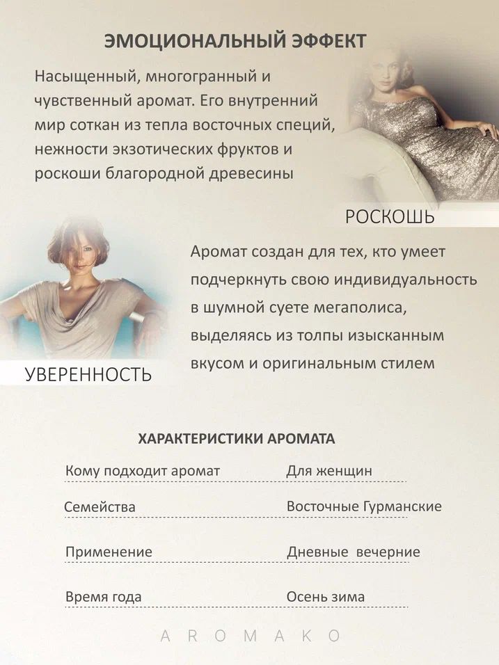 Масляные духи — по мотивам UN BOIS VANILIE, 3 мл