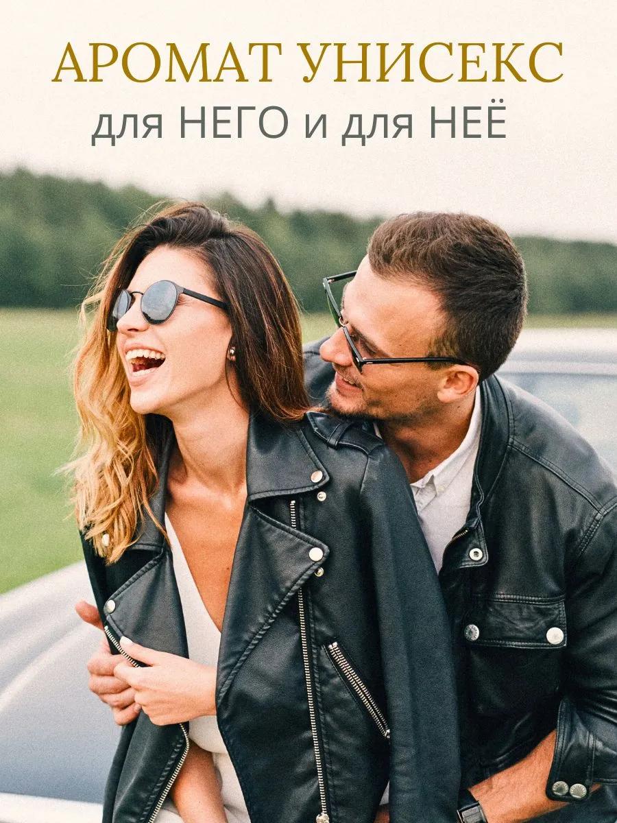 Масляные духи — по мотивам Ex Nihilo, Fleur Narcotique, 3 мл