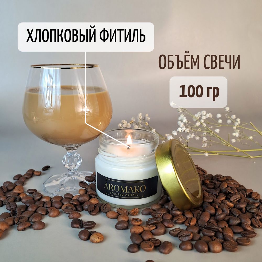 Подарочный набор AromaKo «Сандал и Ветивер / Лес после дождя / Coffee & Baileys»