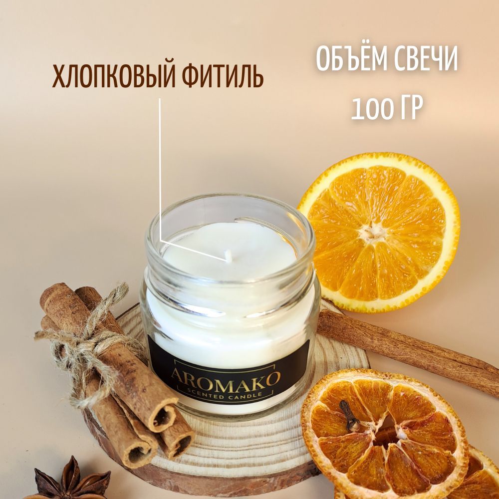 Подарочный набор AromaKo «Рождественская ель + Grand Hayatt + Апельсин и корица», диффузор + спрей + свеча