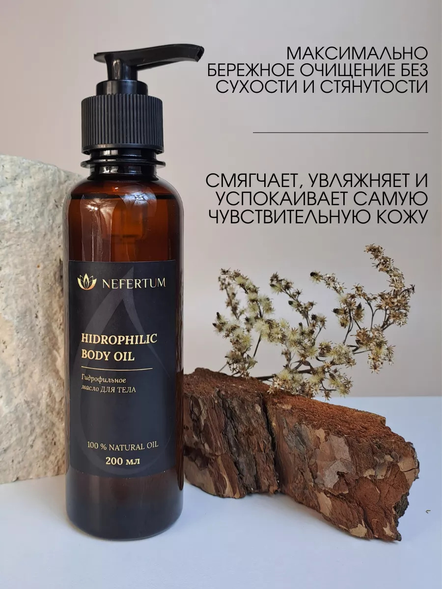 Масло гидрофильное для душа White tea & Neroli