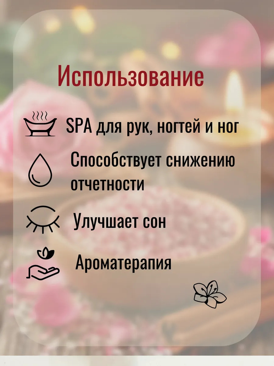 Магниевая соль для ванны Вишня и Миндаль