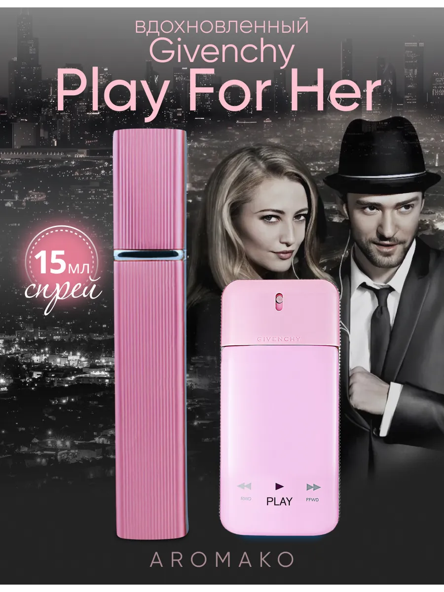 Парфюм — по мотивам по мотивам Play For Her, 15 мл