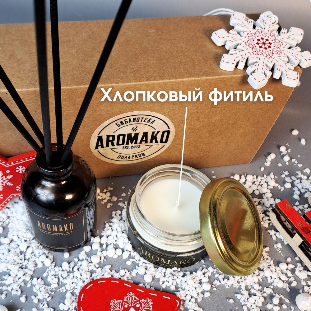Подарочный набор AromaKo «Апельсин и корица + Тёплый багет», диффузор + свеча