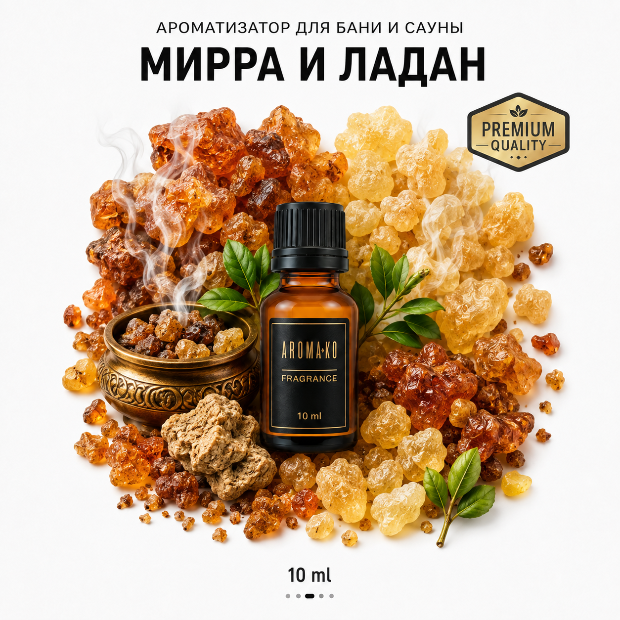 Ароматическое масло для бани «Мирра с Ладаном», 10 мл
