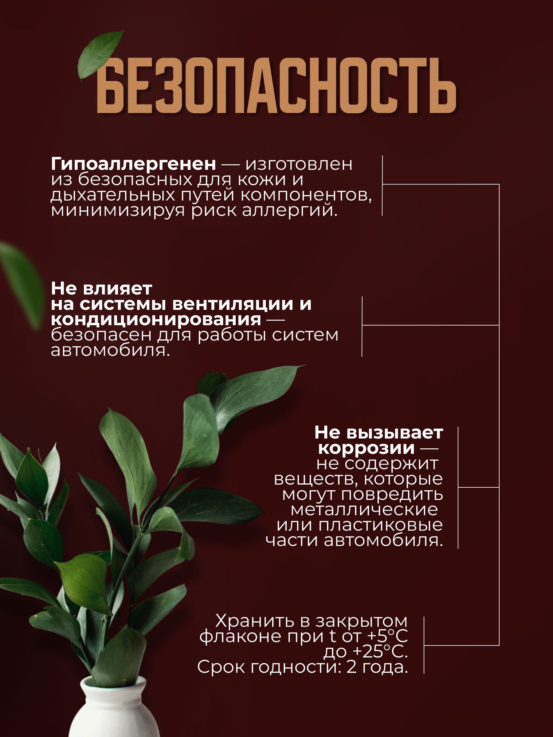 Автопарфюм-спрей «Вишня и миндаль» — 50 мл