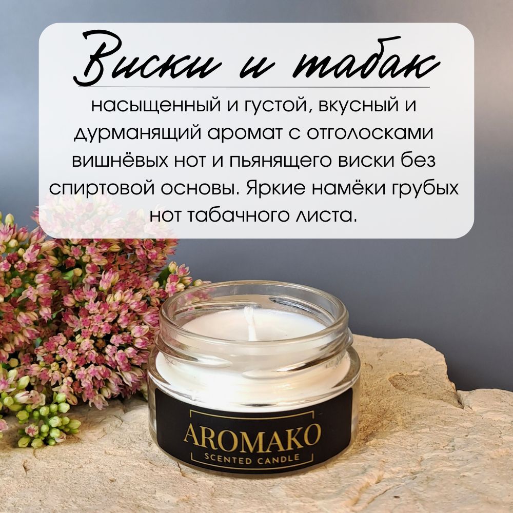 Подарочный набор AromaKo «Сандал и ветивер + Виски и табак», диффузор + свеча