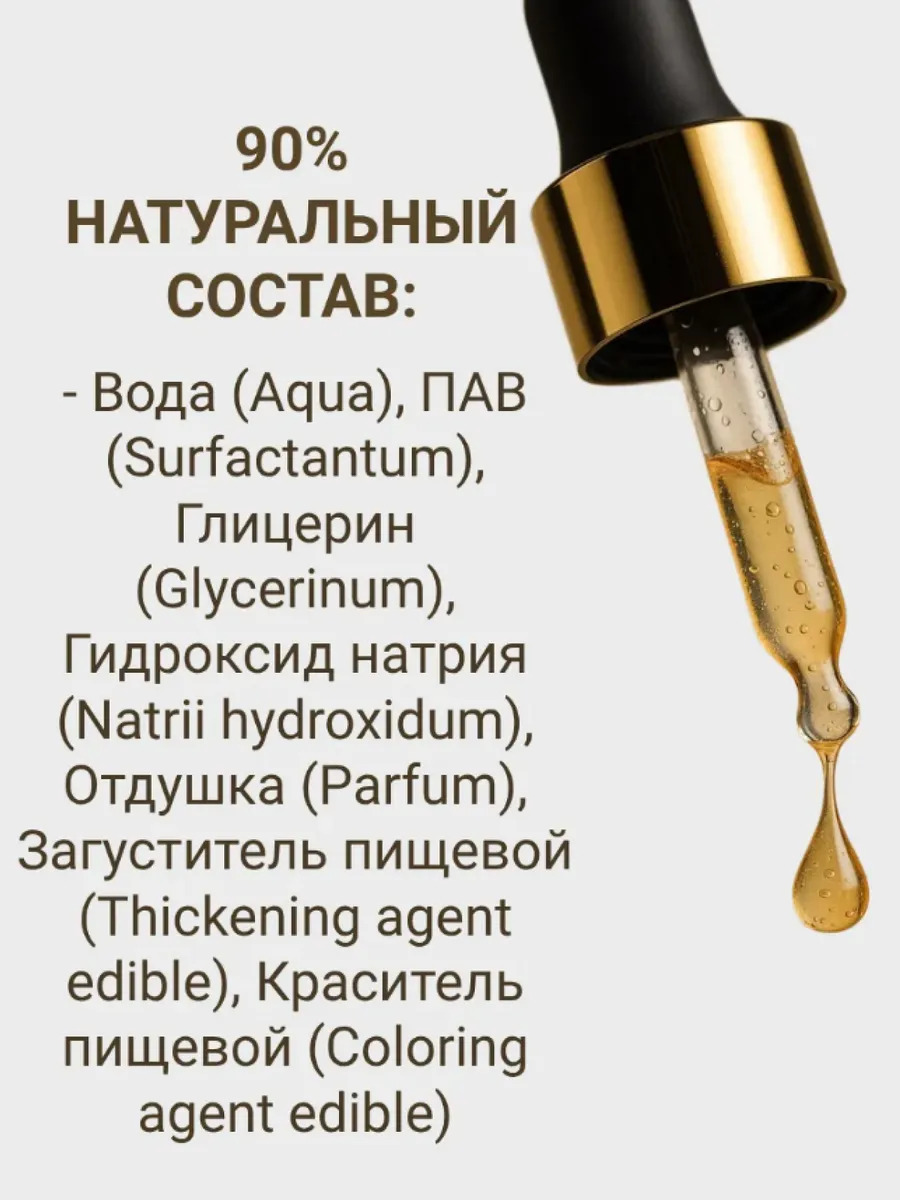 Ремувер для удаления кутикулы, экспресс-гель с пипеткой