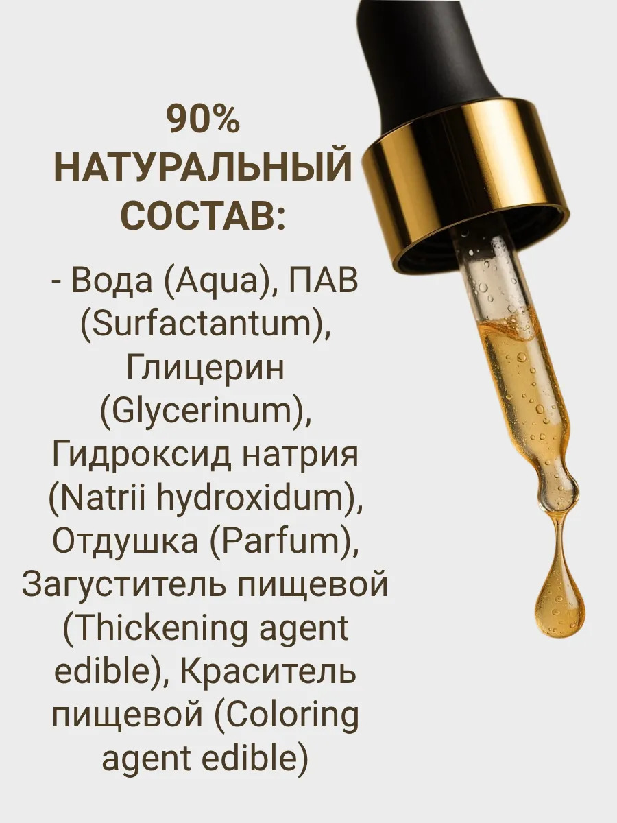 Ремувер, экспресс-гель для удаления кутикулы