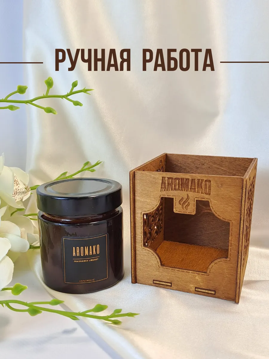 Аромасвеча AromaKo «Клубника со сливками» с деревянным фитилём