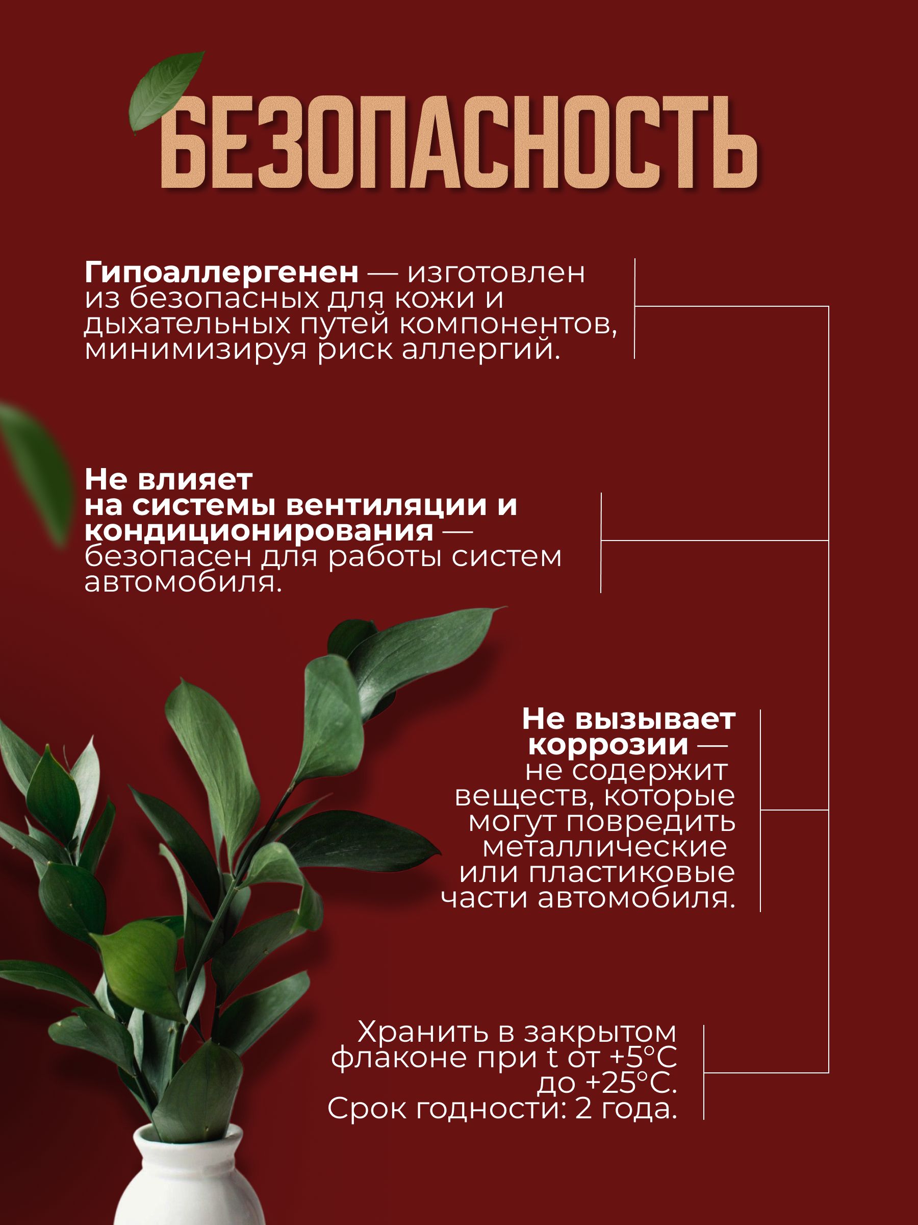 Автопарфюм-спрей «Клубника со сливками» — 50 мл
