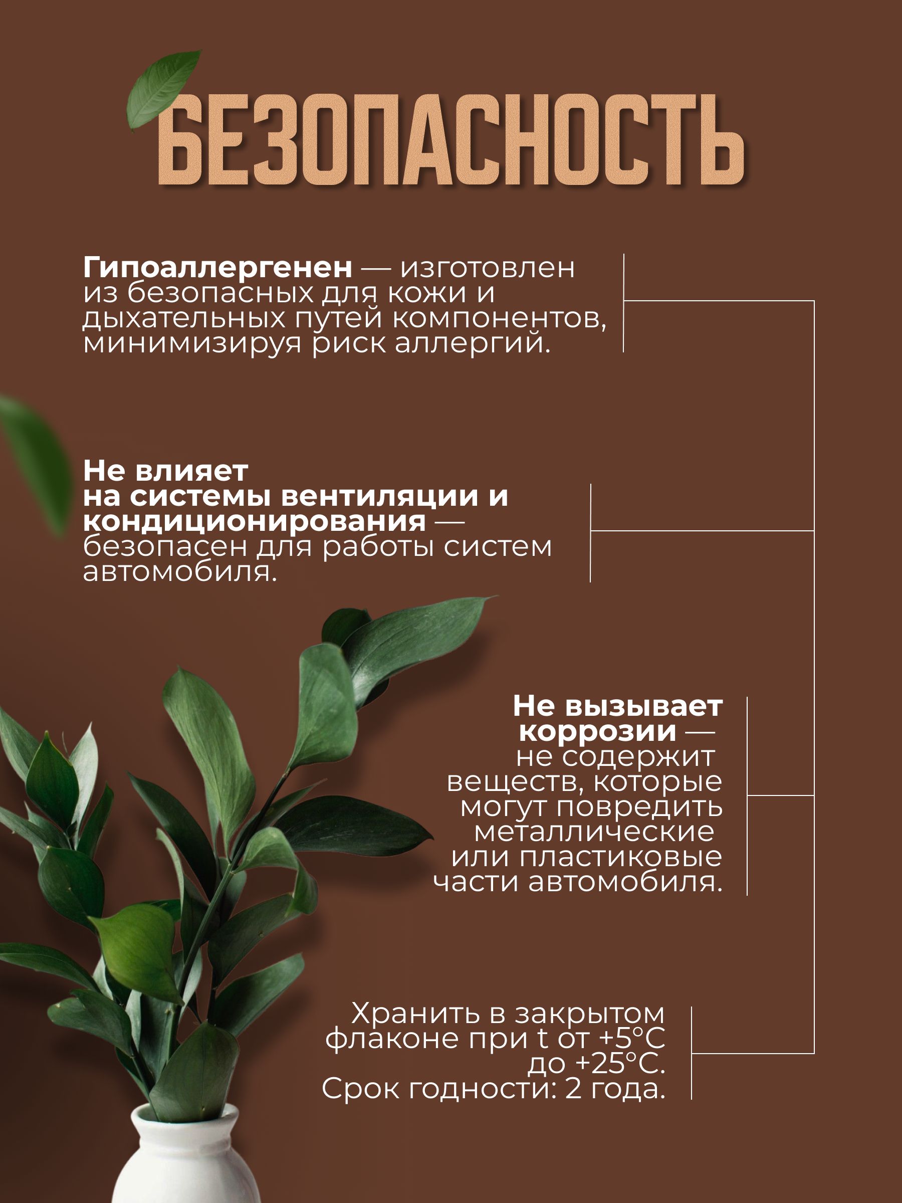 Автопарфюм-спрей «Black Pepper» — 50 мл