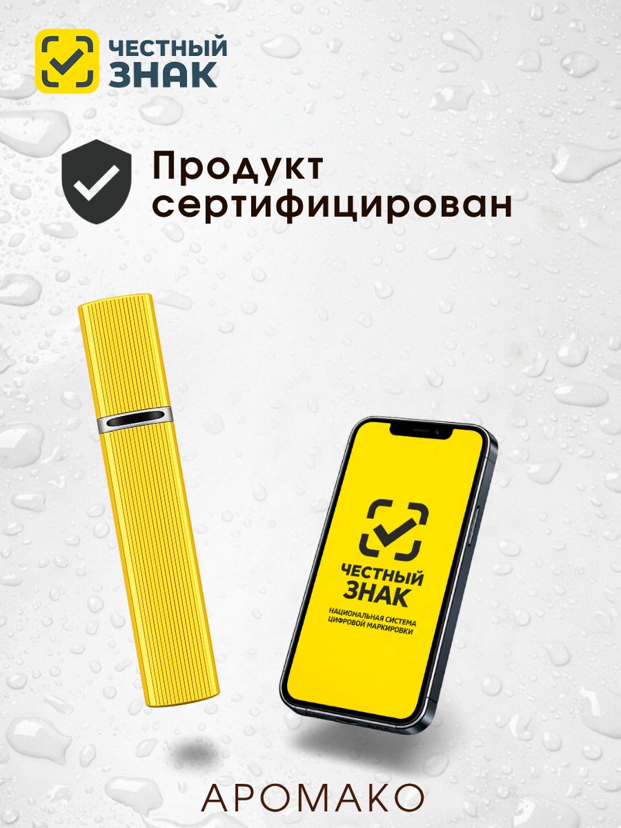 Парфюм — ДУБАЙСКИЙ ШОКОЛАД, 15 мл