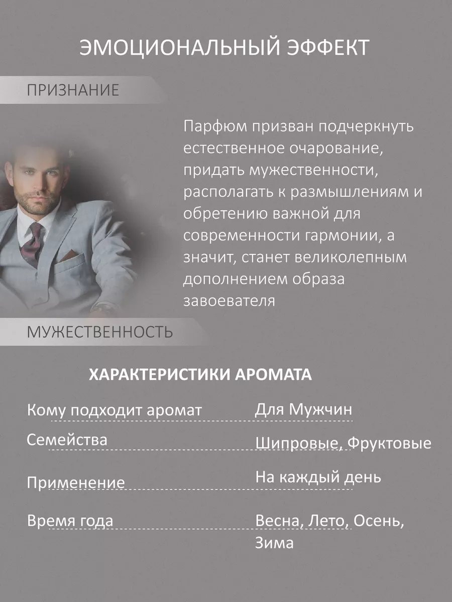 Парфюм — по мотивам по мотивам Aventus, 15 мл