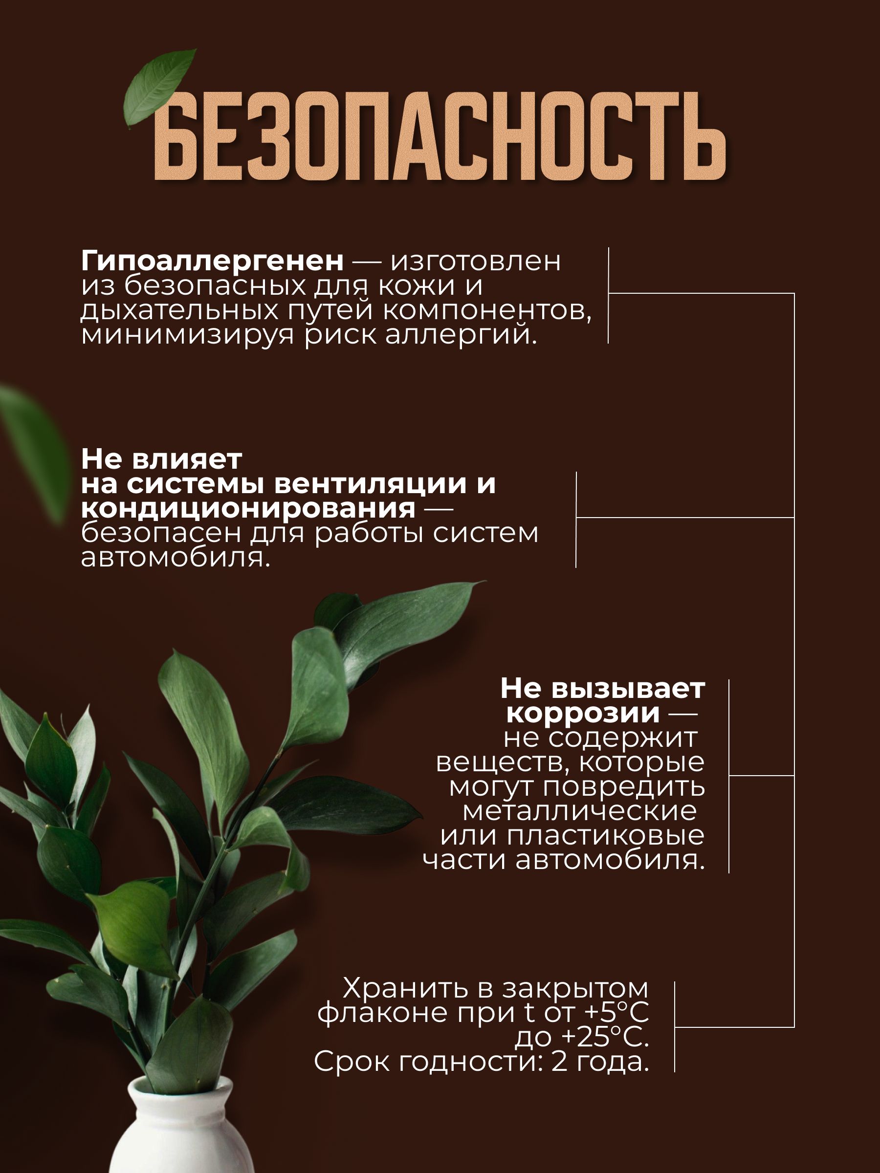 Автопарфюм-спрей «Горячий шоколад» — 50 мл