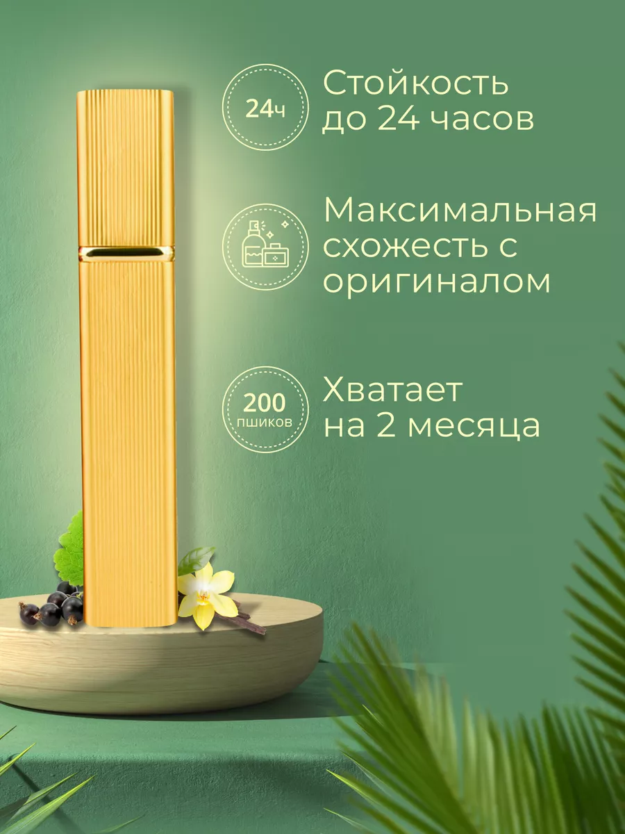Парфюм — по мотивам по мотивам Aventus, 15 мл