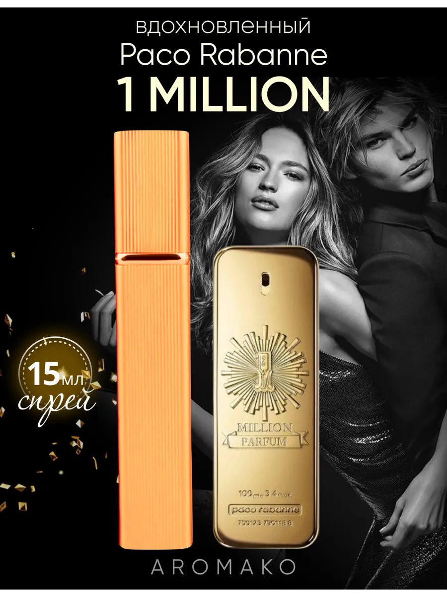 Парфюм — по мотивам по мотивам 1 миллион Пако Рабан One Million, 15 мл