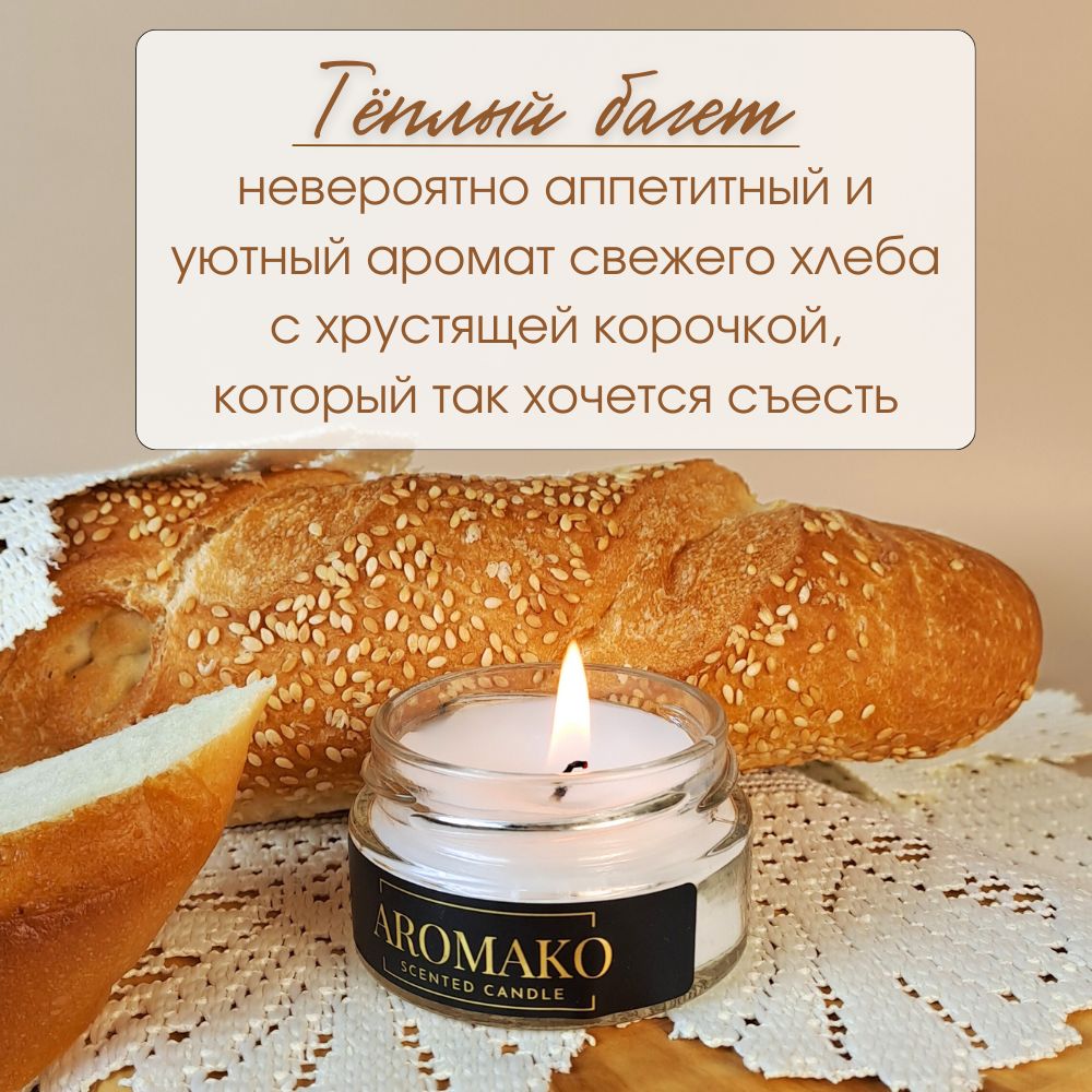 Подарочный набор AromaKo «Апельсин и корица + Тёплый багет», диффузор + свеча