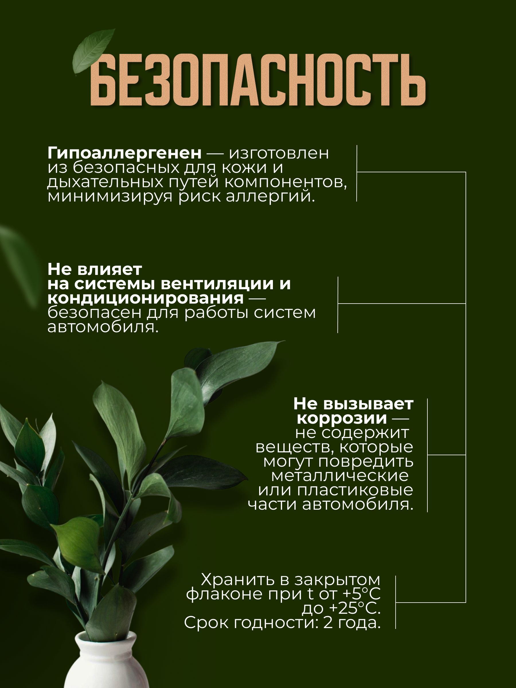 Автопарфюм-спрей «Белый мускус» — 50 мл