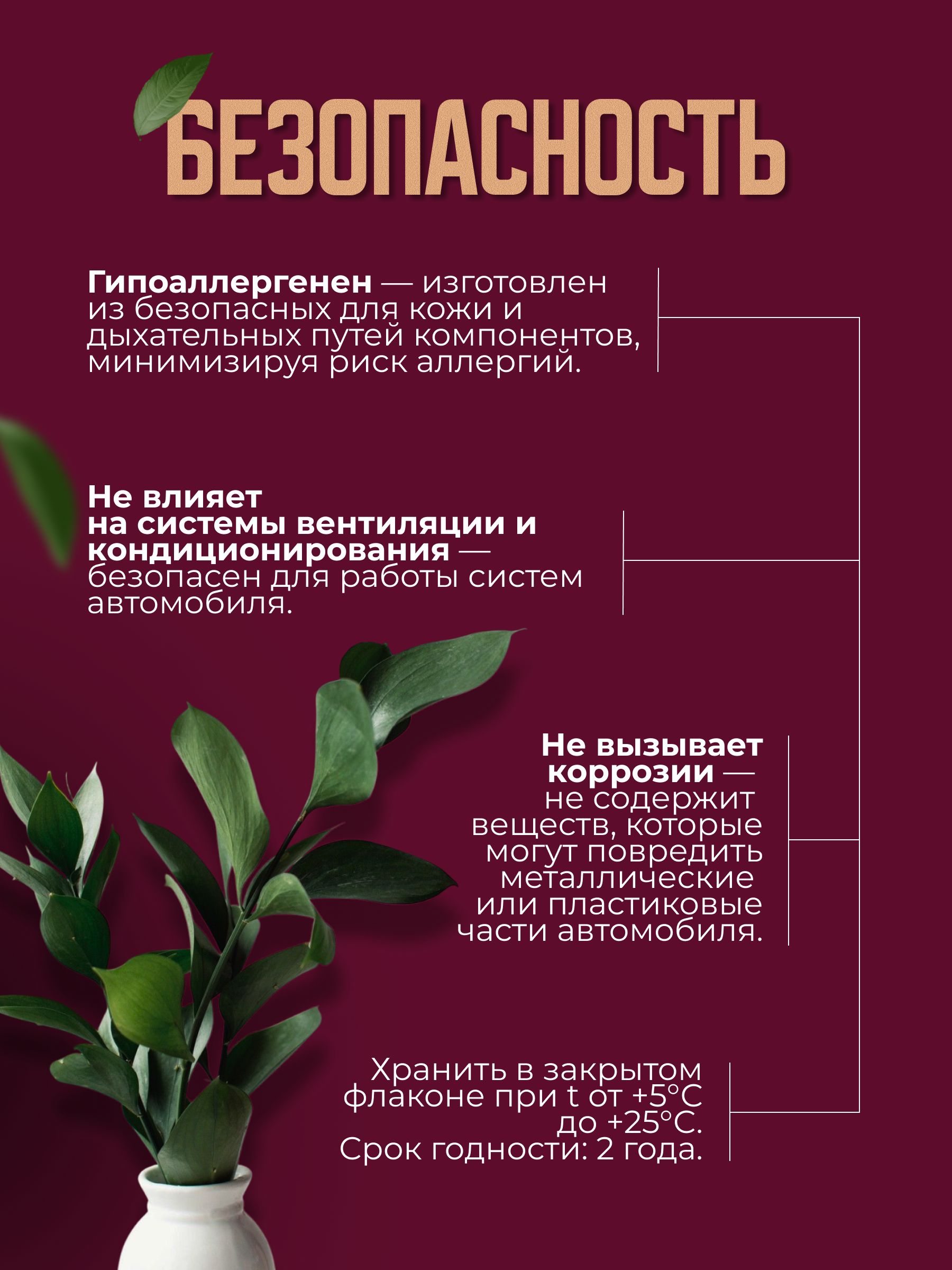 Автопарфюм-спрей «Королевский пион» — 50 мл