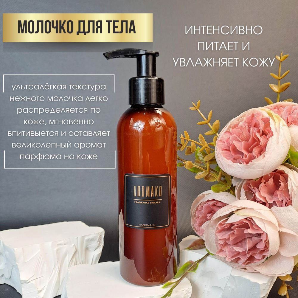 Подарочный набор AromaKo «Премиум Арома»